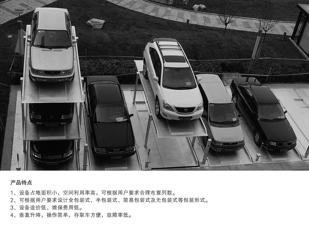 云南PJS地坑式简易升降立体停车场库设备产品特点.jpg