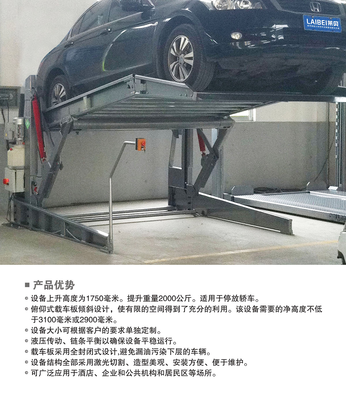 云南PJS俯仰简易升降立体停车场库设备产品优势.jpg