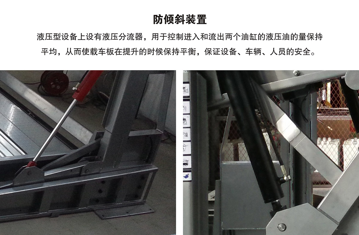 云南PJS俯仰简易升降立体停车场库设备防倾斜装置.jpg