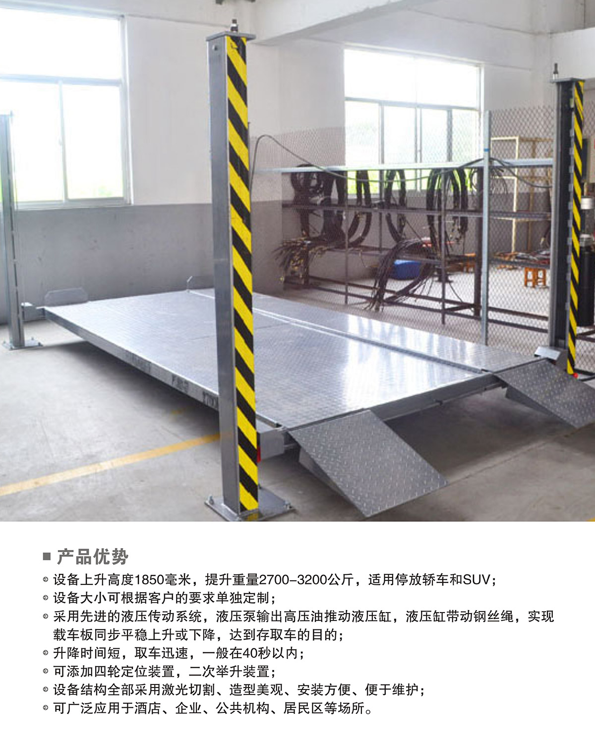 云南PJS四柱简易升降立体停车场库设备产品优势.jpg