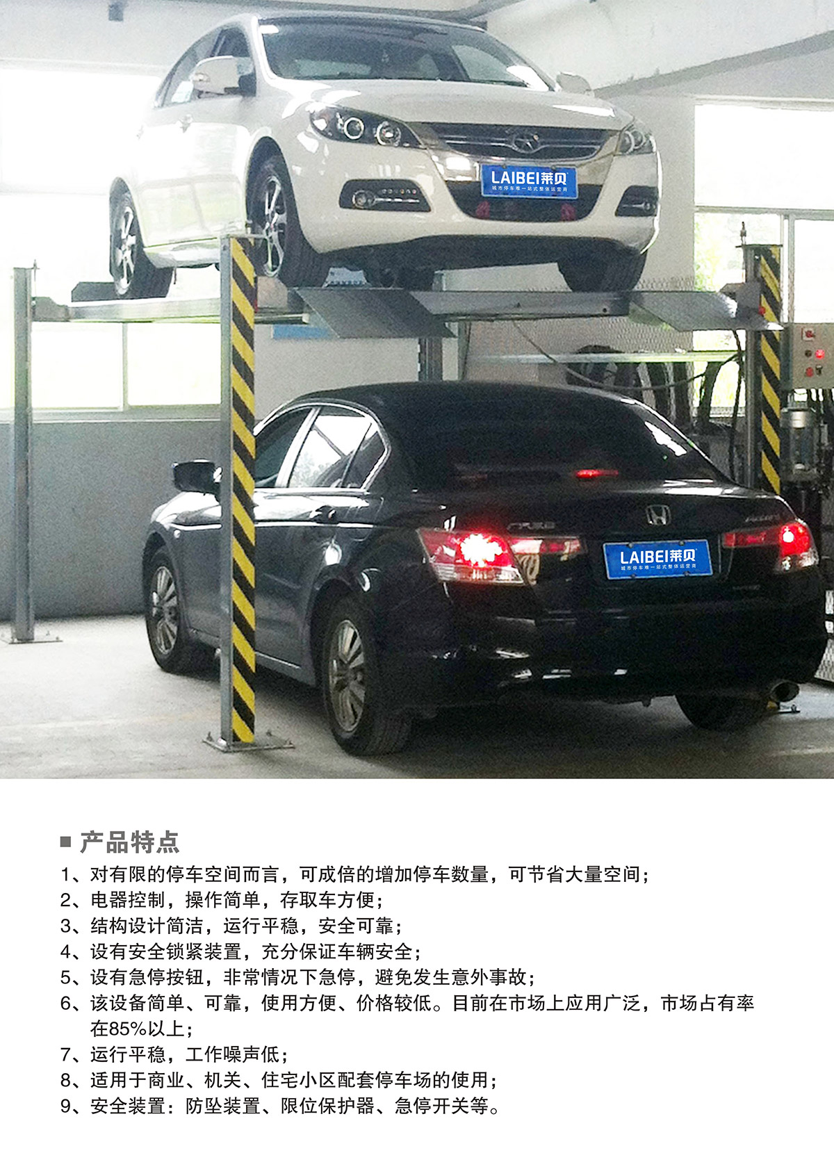 云南PJS四柱简易升降立体停车场库设备产品特点.jpg
