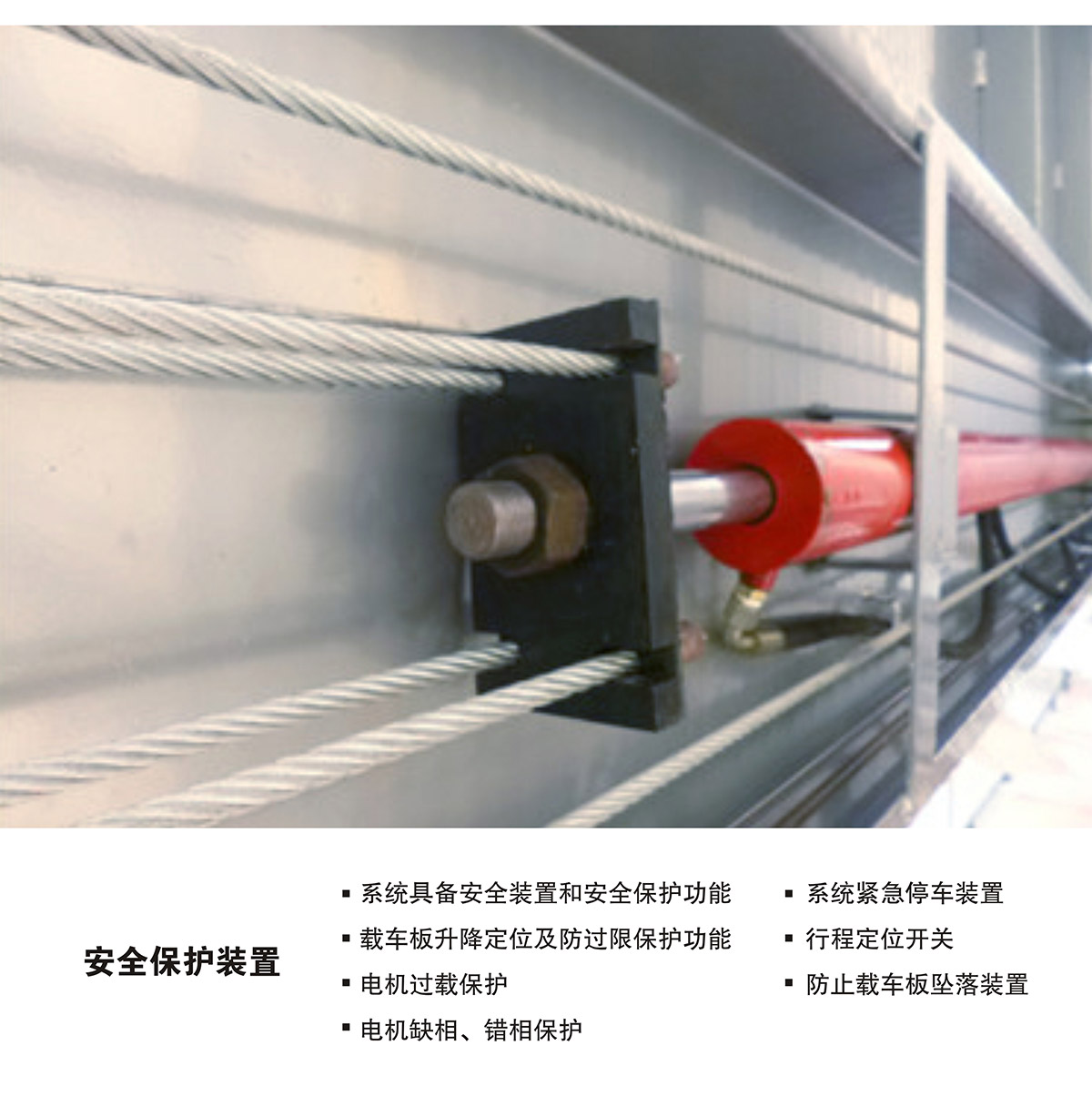 云南PJS四柱简易升降立体停车场库设备安全保护装置.jpg