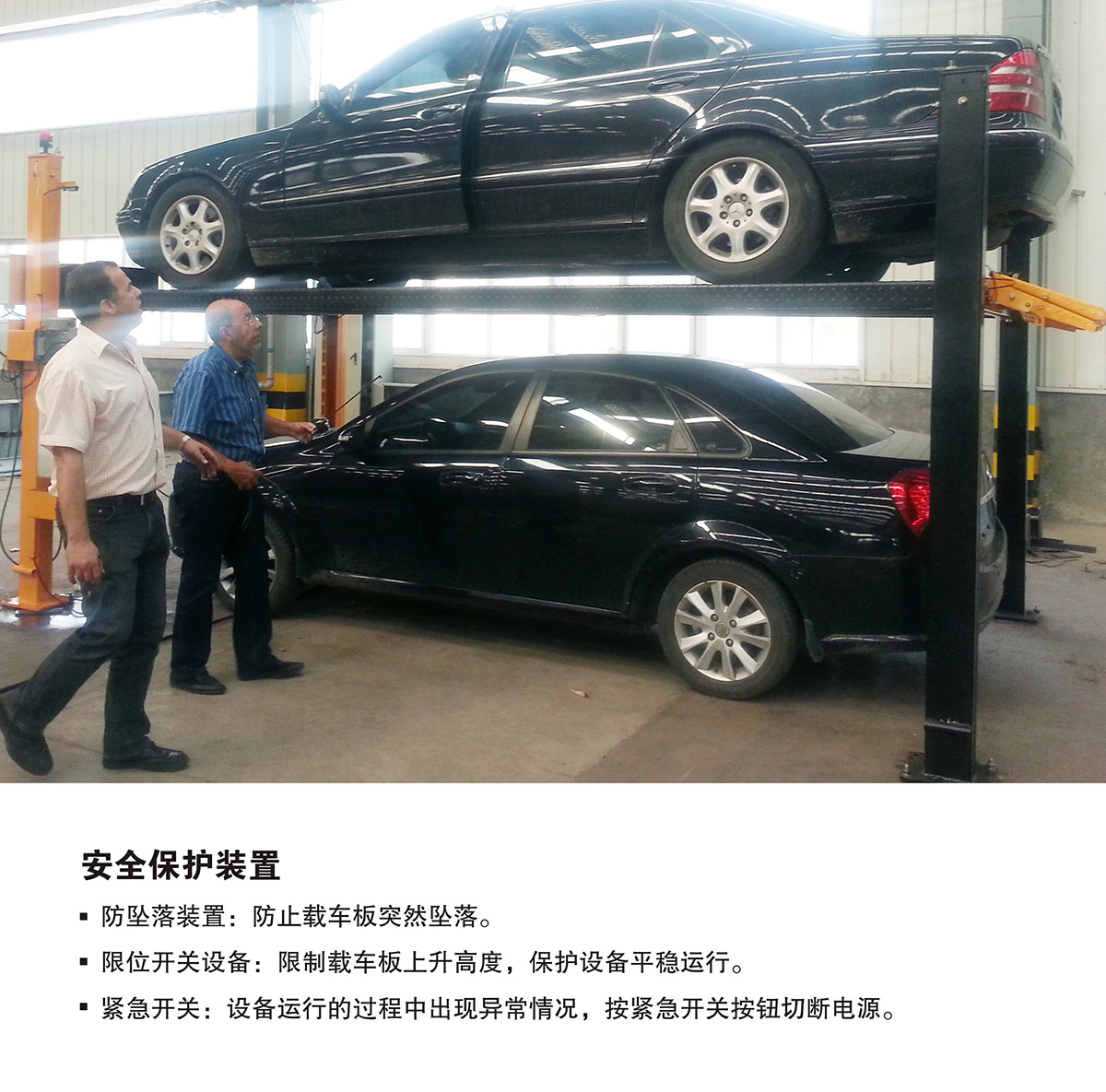 云南PJS四柱简易升降立体停车场库设备安全保护装置.jpg