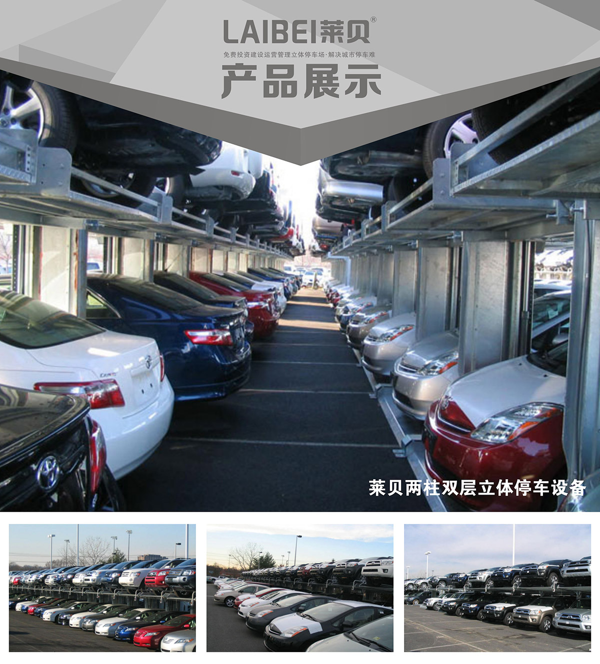 云南PJS两柱简易升降立体停车场库设备产品展示.jpg