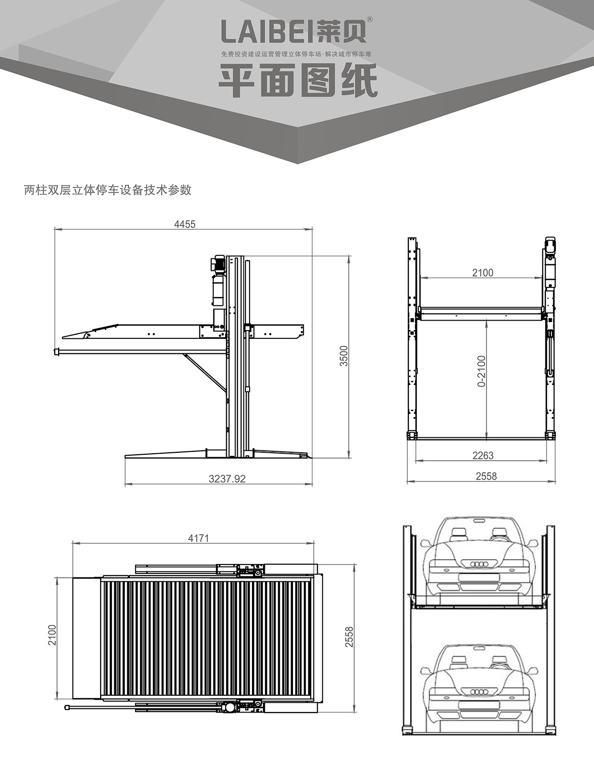 云南PJS两柱简易升降立体停车场库设备平面图纸.jpg