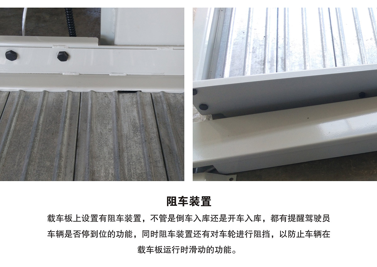 云南PJS两柱简易升降立体停车场库设备阻车装置.jpg
