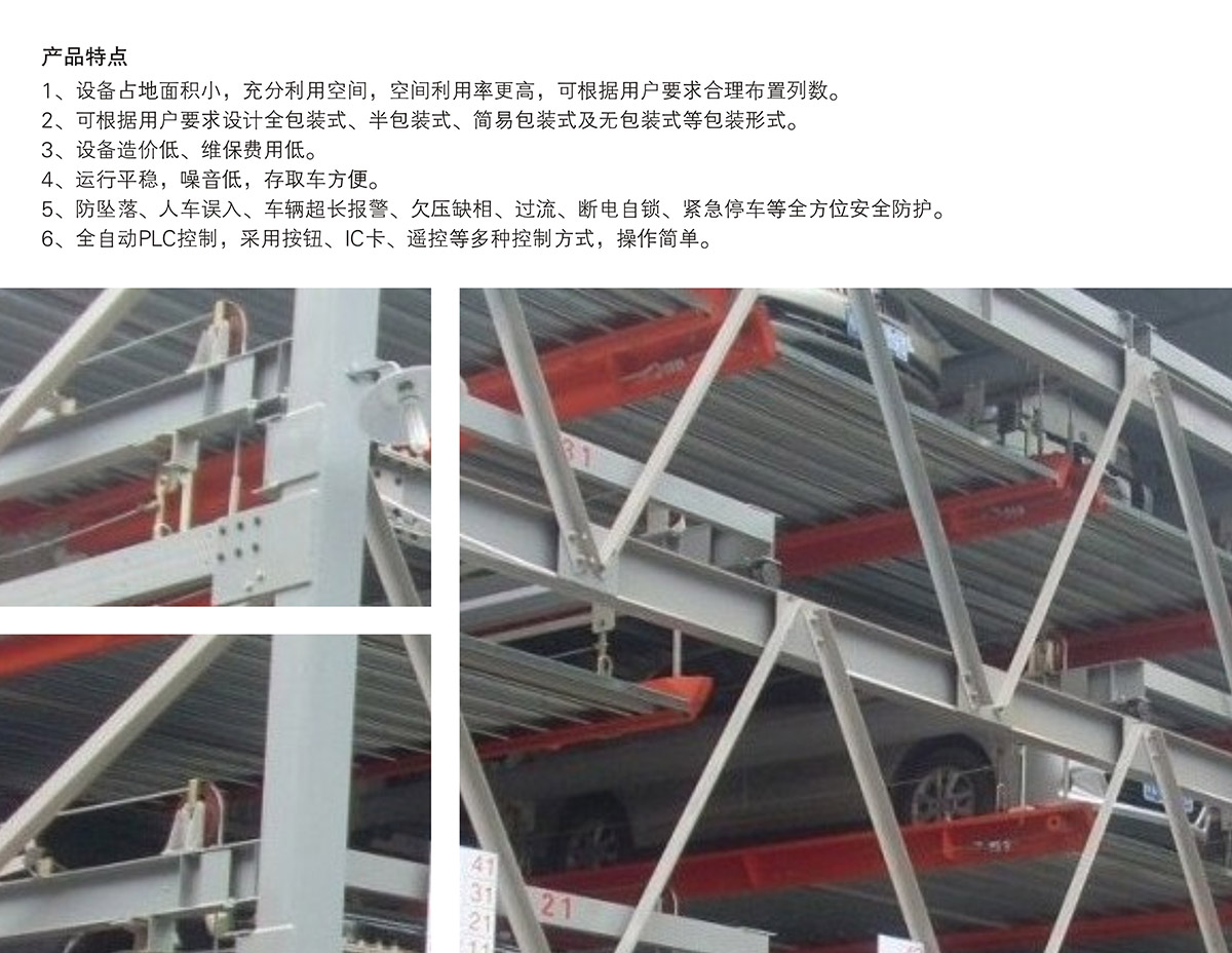 云南PSH5-D2负二正三地坑五层升降横移立体停车场库设备产品特点.jpg