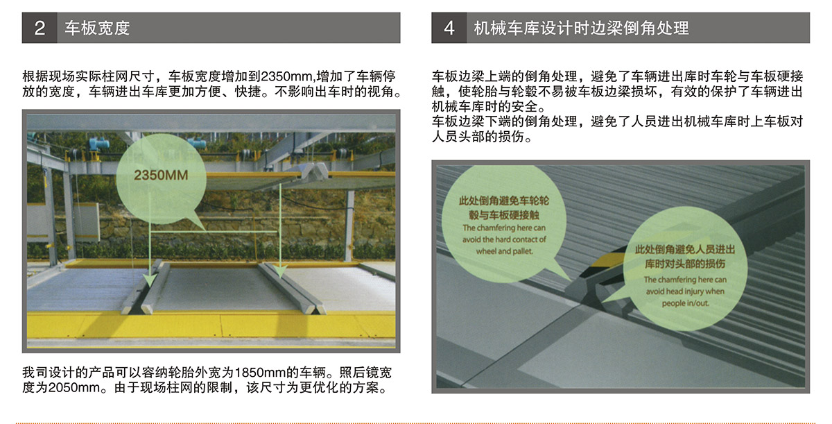 云南PSH2单列二层升降横移立体停车场库设备车板加宽.jpg