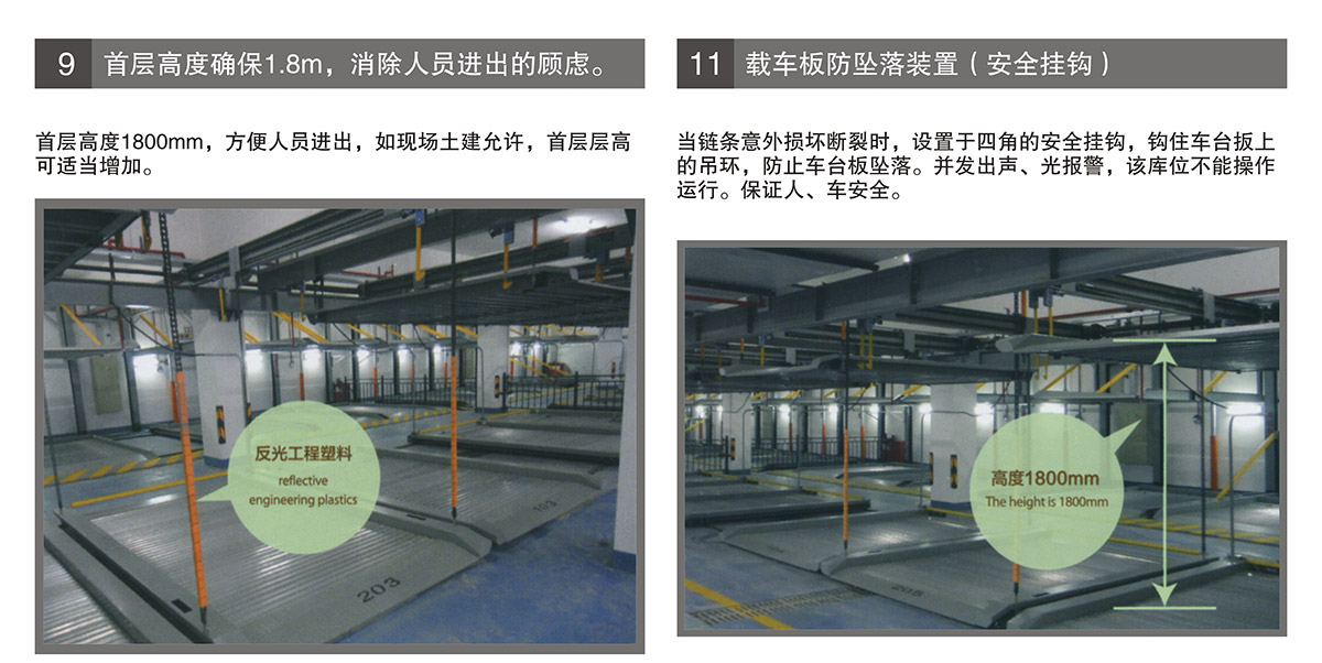 云南PSH2单列二层升降横移立体停车场库设备首层高度安全挂钩.jpg