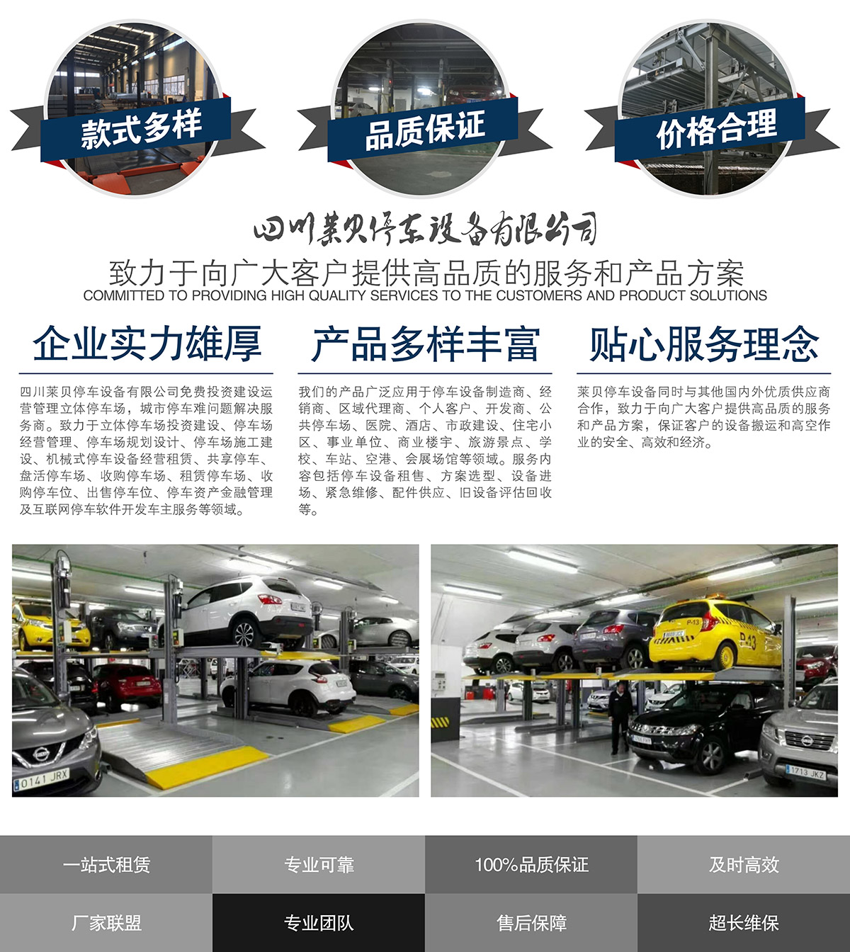 云南莱贝停车场投资经营提供高品质的服务和产品方案.jpg