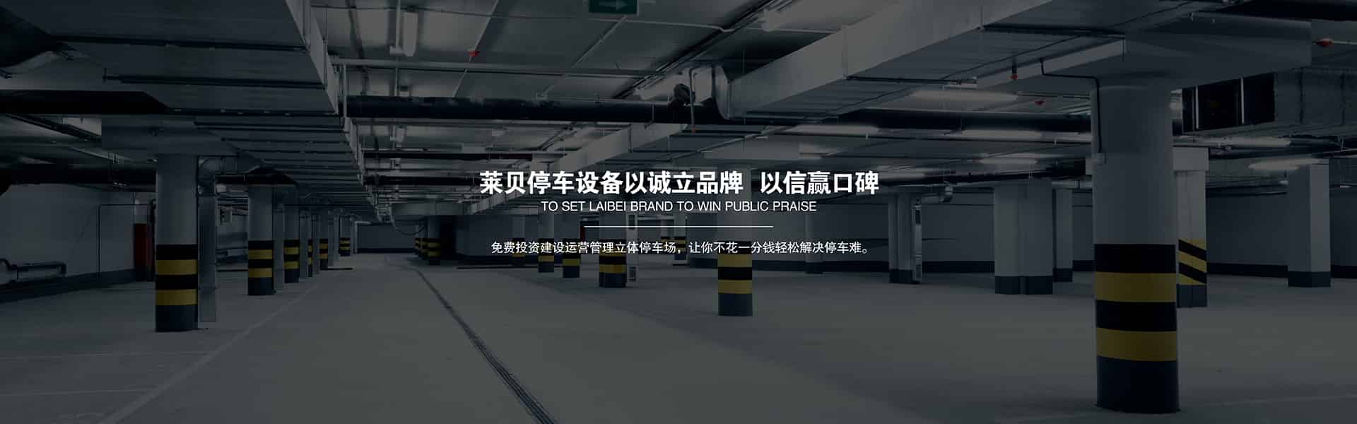 神池停车场规划运营